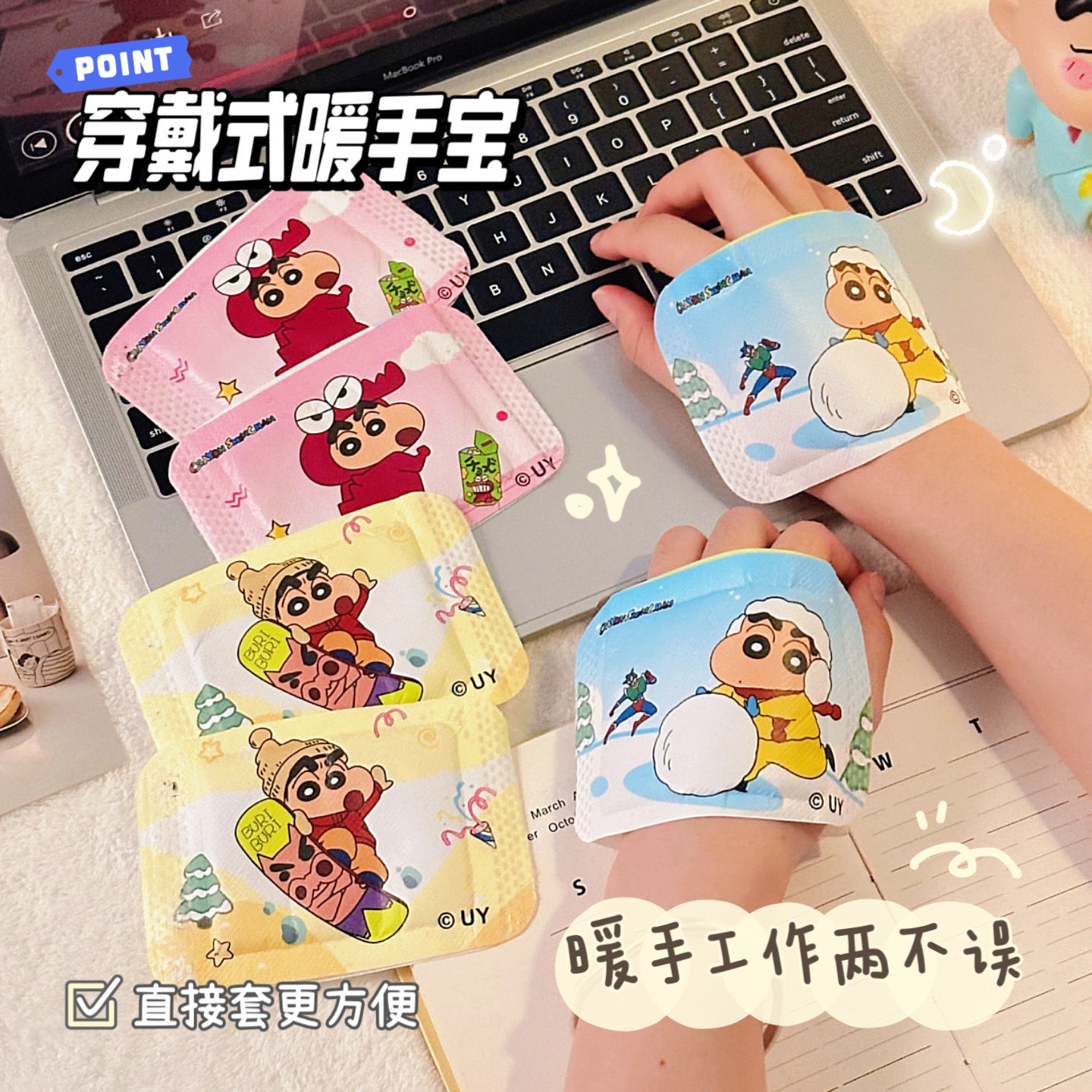可爱小新穿戴式暖手宝自发热手握暖宝宝发热贴暖宫贴暖手足贴暖贴