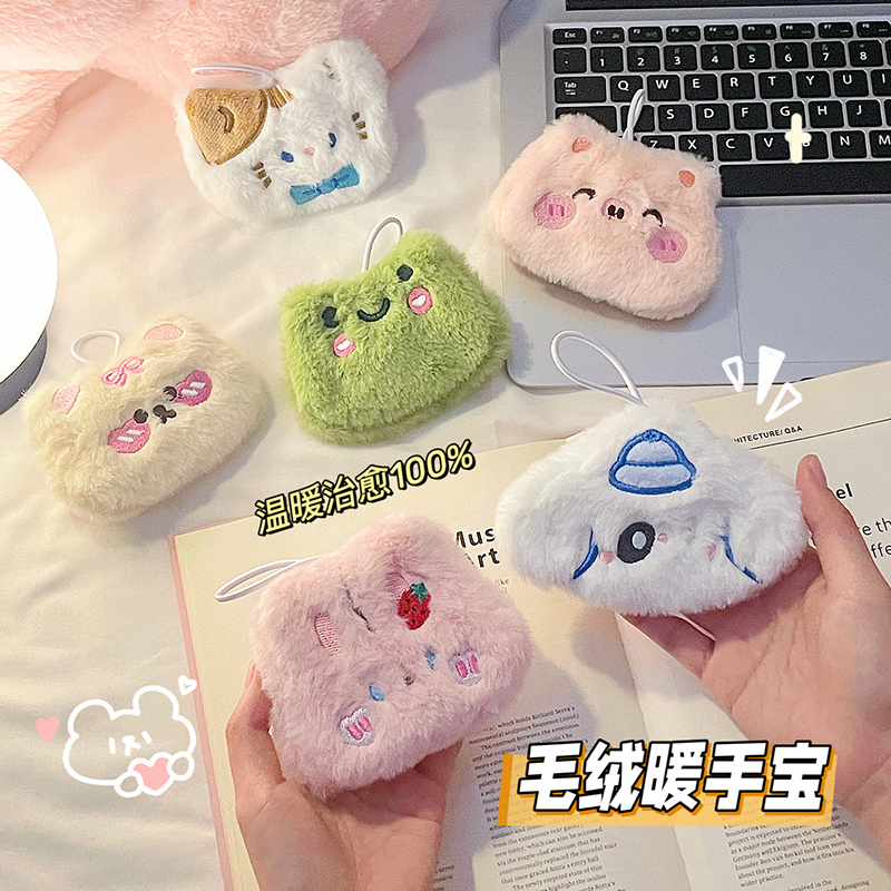 可爱毛绒暖手宝自发热暖宝宝便携