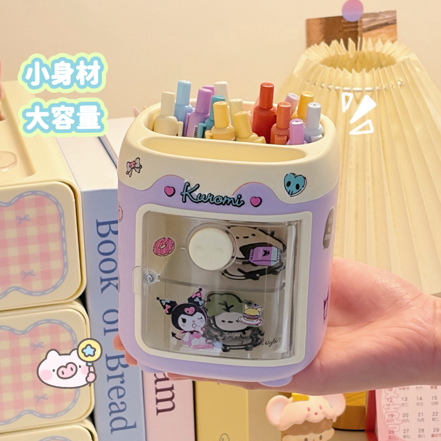 紫色库洛米可爱创意小猪笔筒高颜值大容量学生桌面文具收纳盒笔桶