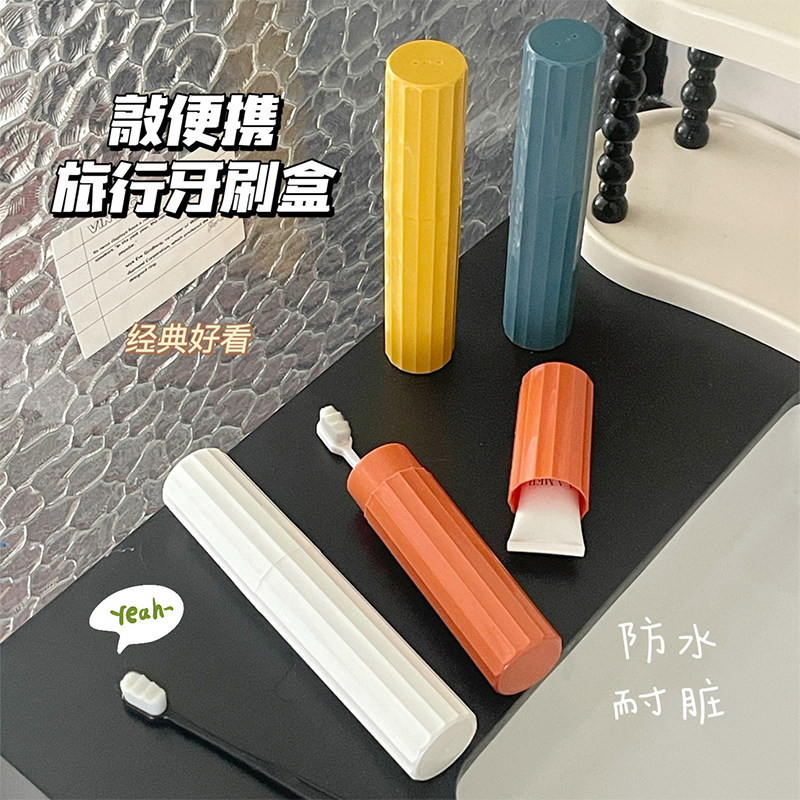 简约牙刷收纳盒出差旅行便携漱口牙刷筒学生宿舍洗漱杯牙膏牙具盒