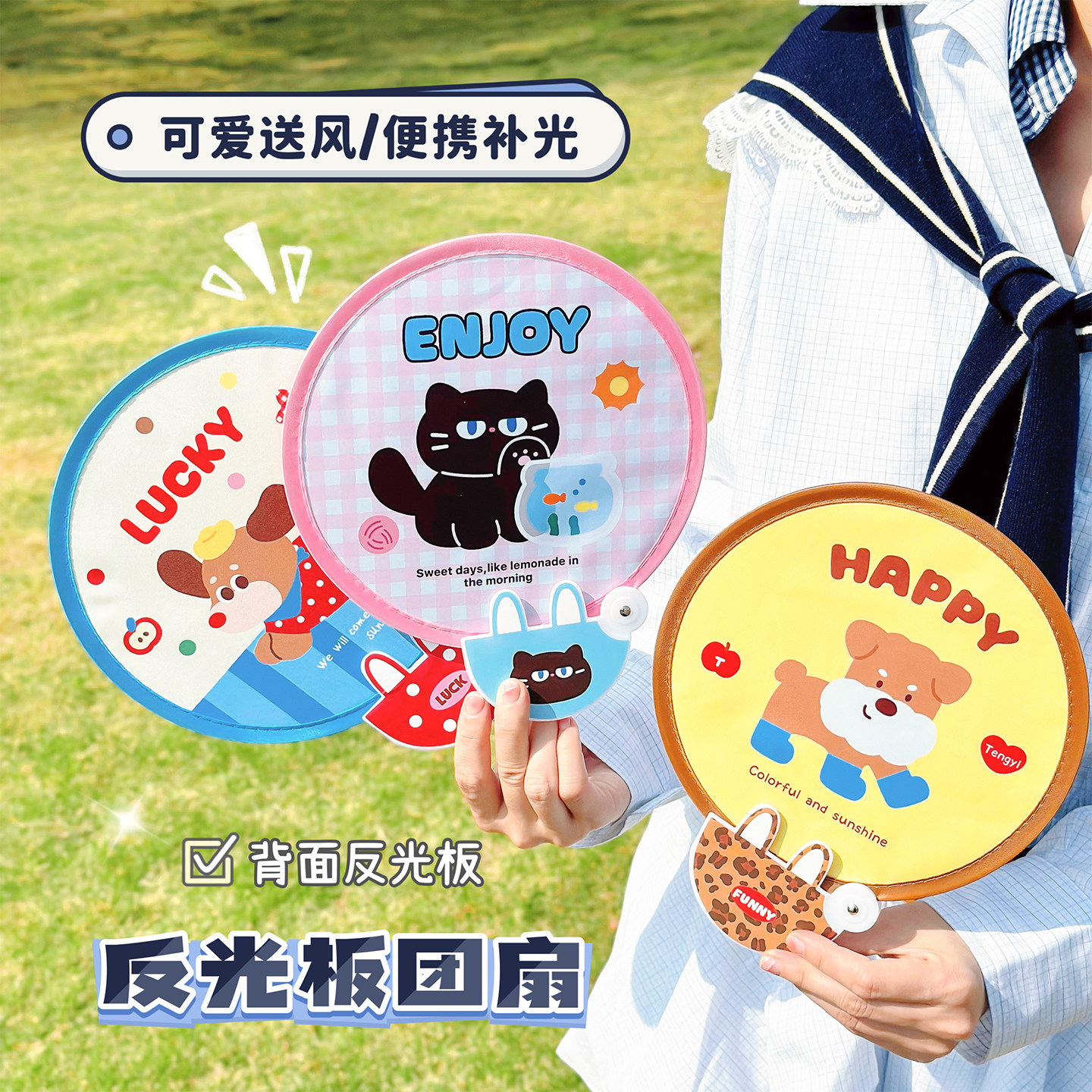 可爱小团扇女生高颜值可折叠圆扇外出便携手柄扇反光板口袋小扇子