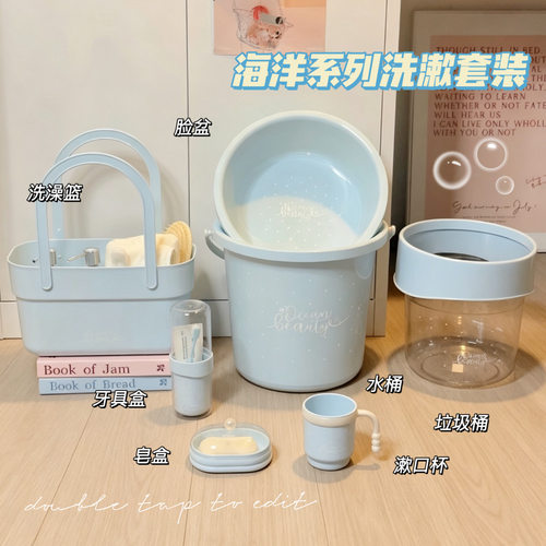 开学季宿舍用可爱洗漱套装三件套