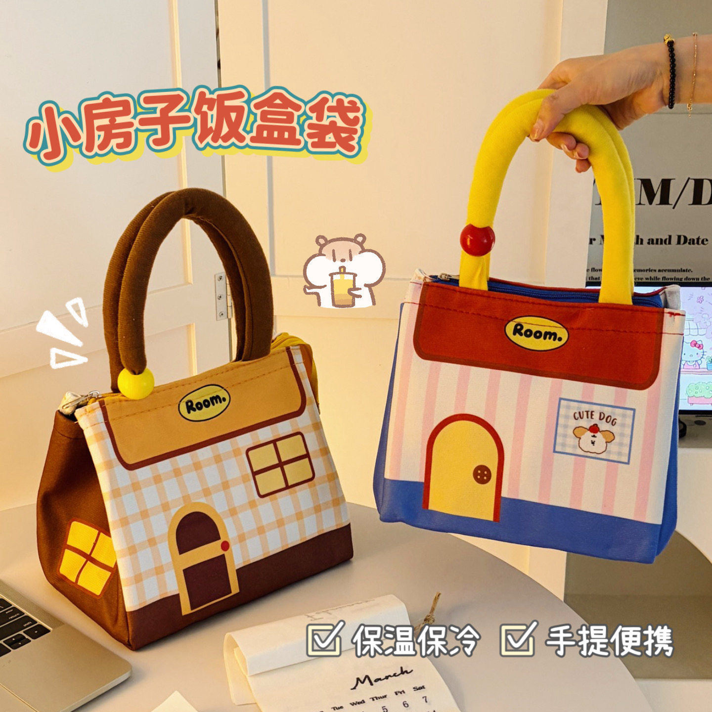 小房子保温饭盒包上班族带饭便当包办公室手提便携大容量可爱饭兜