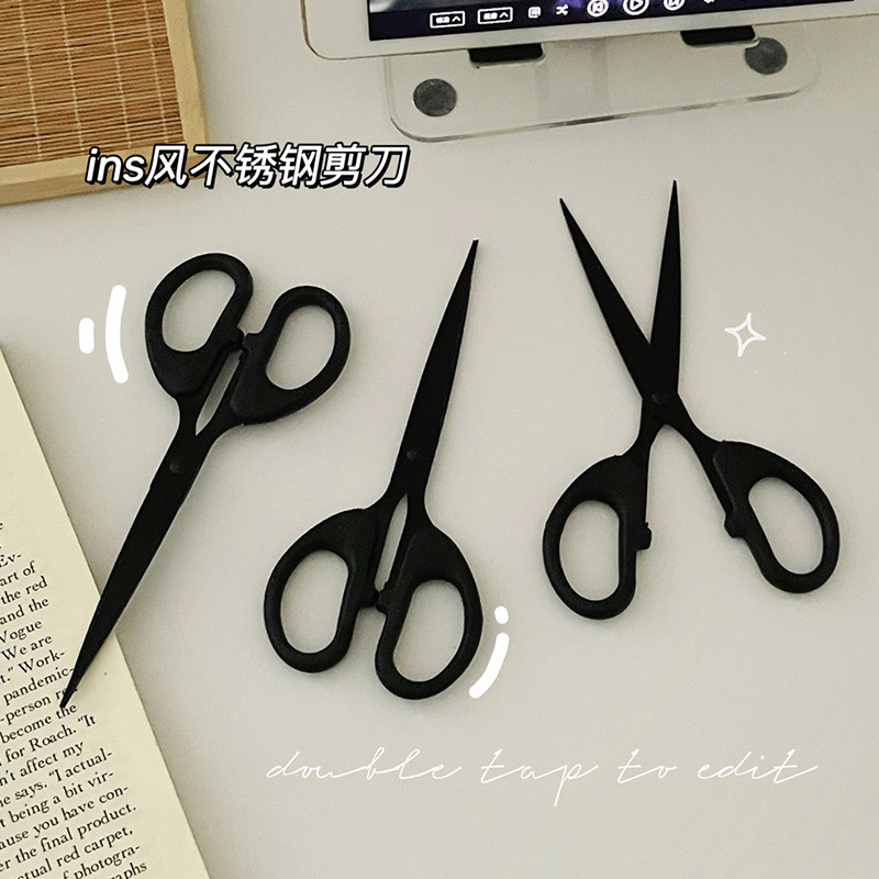 ins风黑色不锈钢剪刀家用学生手工剪纸刀高颜值办公拆快递小剪子,居家日用,家用剪刀,淘宝优惠券,粉丝福利购,淘宝优惠卷