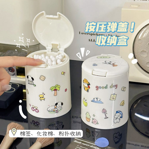 可爱棉签筒按压弹盖桌面收纳盒