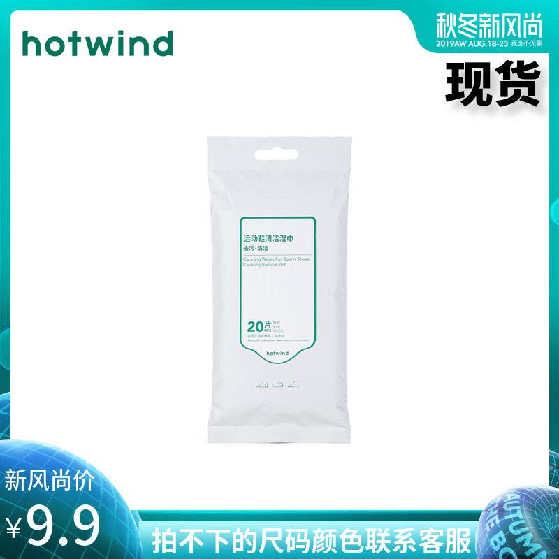 热风运动鞋跑步鞋护理清洁去污湿巾懒人便携擦鞋老爹鞋P287Z9100|msdalam kategori Care pembersih/tuala wanita/kertas/Aromatherapy, perabot/Penjagaan kulit, menggilap kasut - dari Buy2taobao.com untuk memberikan perkhidmatan ejen Taobao profesional membeli