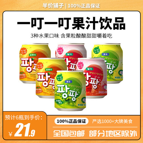 一叮一叮葡萄果粒饮料果肉饮品