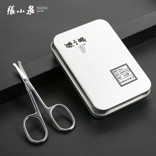 眉毛剪胡须胡子不锈钢手动鼻毛修剪器眉剪 张小泉圆头鼻毛剪刀男士