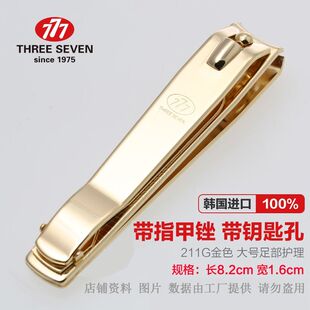 韩国777指甲刀单个装成人家用大中小号指甲剪甲沟炎斜口指甲钳