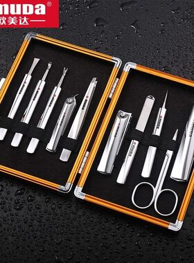 OMUDA欧美达指甲刀套装33035美容套装10件套工具组合高档节日礼品