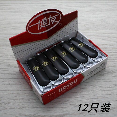 博友正品中号指甲钳便携家用
