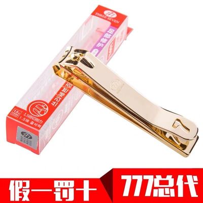韩国777大号指甲刀271G家用指甲剪独立单个装671G男女可爱指甲钳