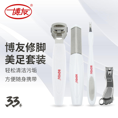 博友脚皮锉搓脚板搓脚石磨脚器去死皮老茧修脚美足工具套装