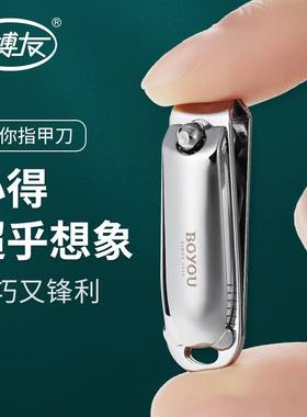 博友小巧迷你指甲刀指甲剪指甲钳女修甲刀剪指刀家用美甲刀018Q-5