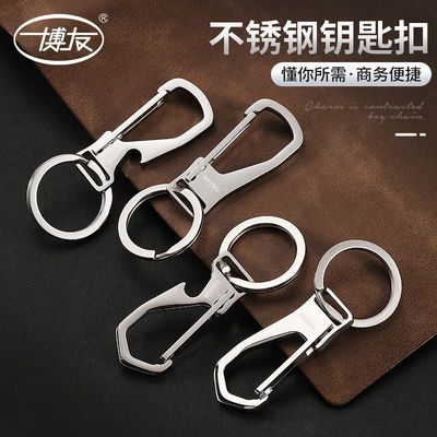 博友304不锈钢钥匙扣汽车钥匙链挂钩加厚锁匙扣男士高档挂件正品