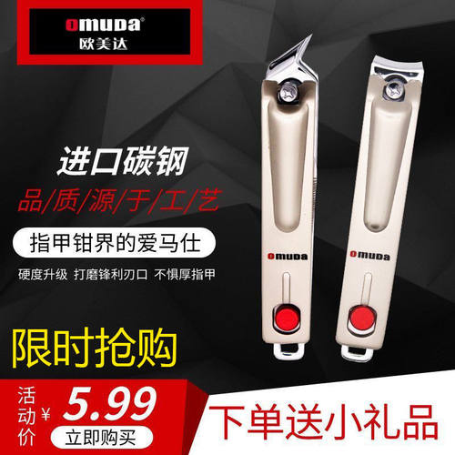 欧美达成人儿童指甲钳单个家用斜口甲沟炎专用平口便携式指甲刀