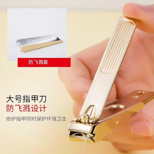 正品韩国777指甲刀单个装