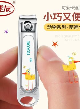 博友指甲刀成人儿童指甲剪滴胶卡通指甲钳033E-26