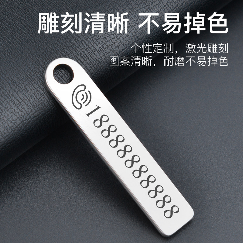 博友空白防丢号码牌吊牌钥匙扣电话牌激光不锈钢刻字礼品汽车彩色
