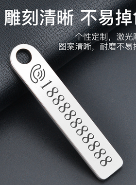 免费定制DIY防丢号码牌