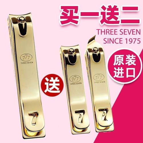 韩国777指甲刀单个装家用指甲钳斜口男士专用女生可爱指甲剪套装