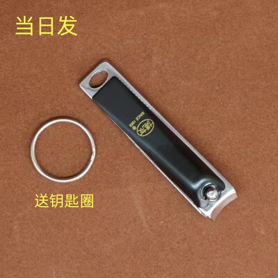 正品博友指甲钳人家单个装