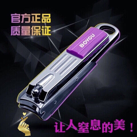 网红指甲剪精美指甲钳中号家用剪刀锋利精致防飞溅ZJD博友 指甲刀