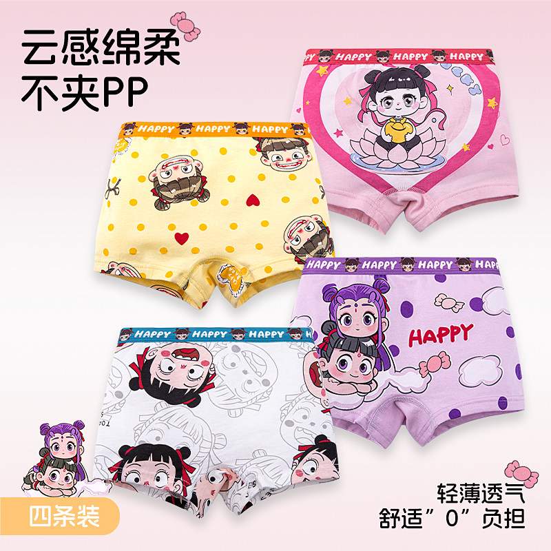 儿童内裤女童纯棉全平角女宝中大童宝宝四角裤2025哪吒内裤新款,童装/婴儿装/亲子装,内裤,淘宝优惠券,粉丝福利购,淘宝优惠卷