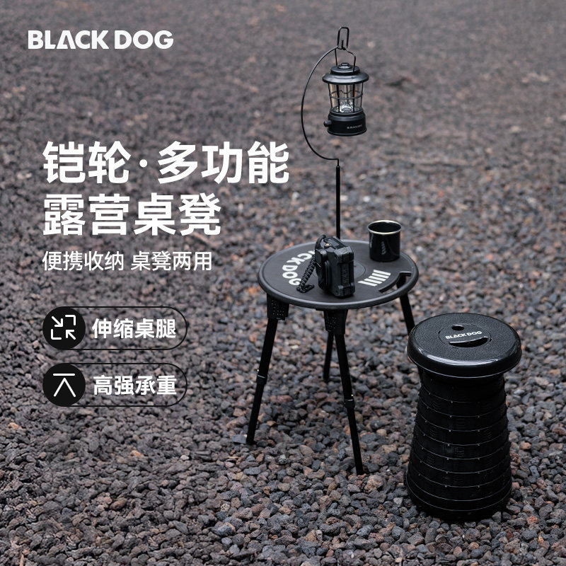 BLACKDOG黑狗户外折叠露营桌小圆桌便携野餐茶几套装带凳子灯架