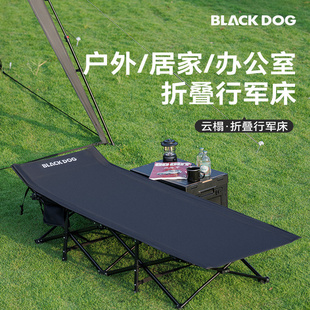 BLACKDOG黑狗折叠床午睡午休椅单人陪护简易办公室休息躺椅行军床
