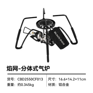 BLACKDOG黑狗户外便携式蜘蛛炉燃气炉灶煮茶炉头露营炊具IGT通用