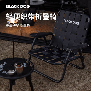 BLACKDOG黑狗户外折叠椅子织带座椅休闲便携式沙滩椅露营椅子新款