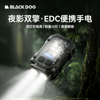 BLACKDOG黑狗EDC便携手电筒充电超亮户外磁吸多功能维修工作灯