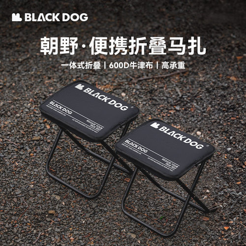 BLACKDOG黑狗小马扎折叠凳便携式户外排队小板凳子钓鱼露营折叠椅