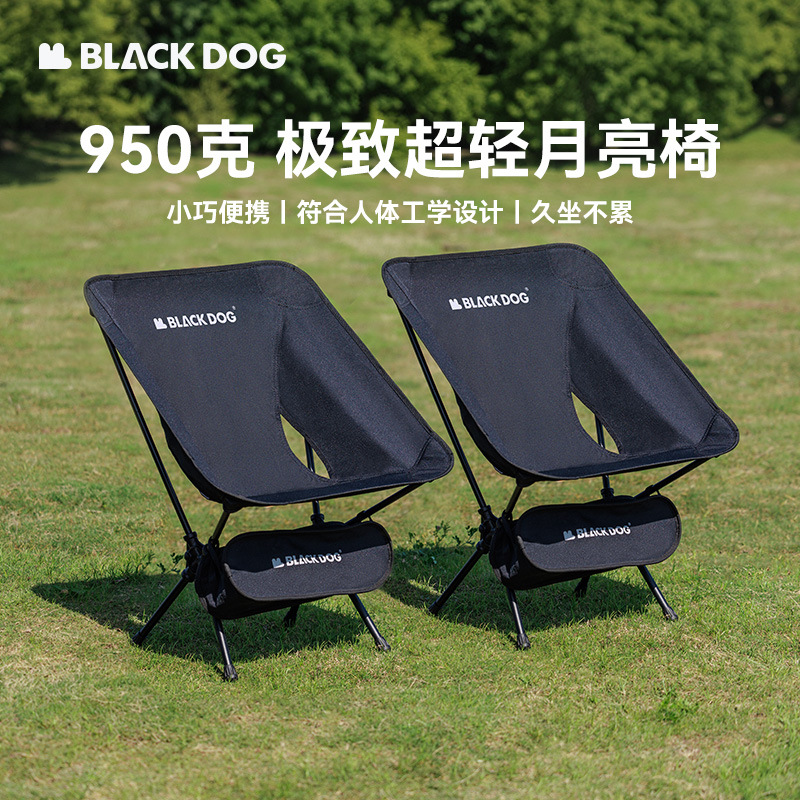 BLACKDOG黑狗户外月亮椅便携午休露营钓鱼椅沙滩椅折叠椅骑行椅子