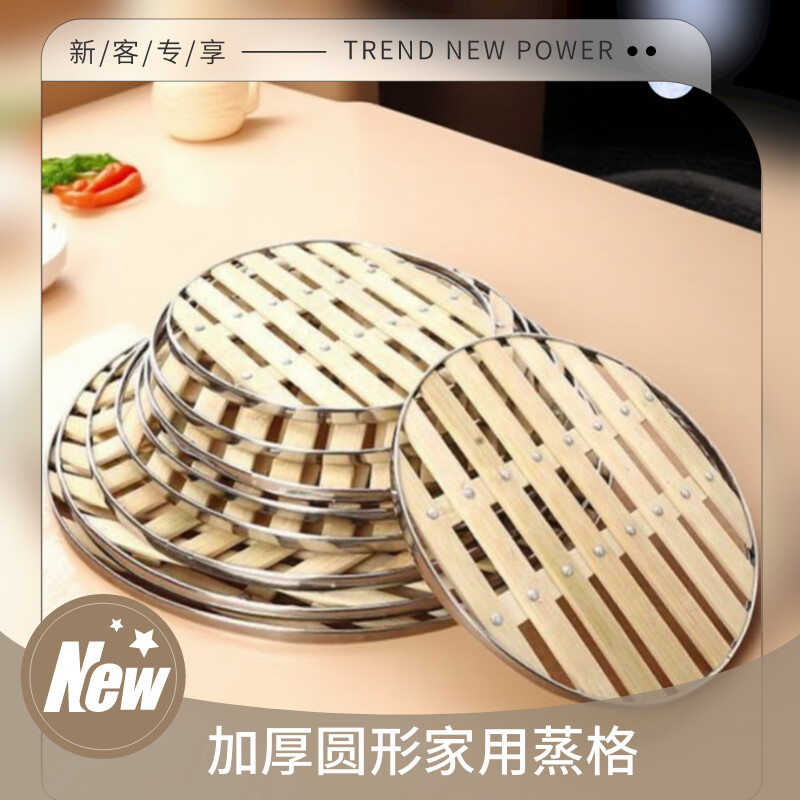 竹蒸笼蒸屉不锈钢包边竹制蒸格炒锅蒸架隔水竹篦子商用地锅蒸屉62,厨房/烹饪用具,蒸格/蒸片/蒸架,淘宝优惠券,粉丝福利购,淘宝优惠卷