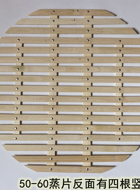 家用加厚蒸格篦子天然竹蒸片炒锅隔水蒸架竹篦子地锅60蒸架笼屉垫