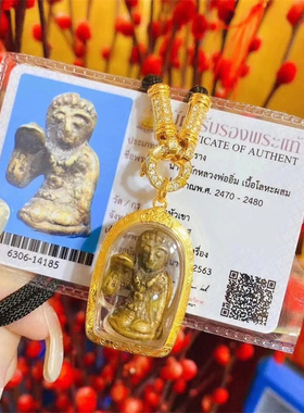 泰国佛牌 龙婆yim 古铜财富女神 老牌精品 纯金外壳带鉴定卡