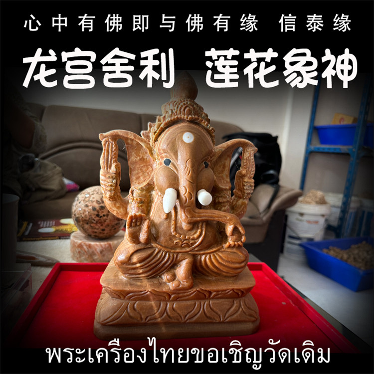 泰国佛牌 龙宫舍利 莲花象神摆件 龙宫摆件 手把玩 矿石手链