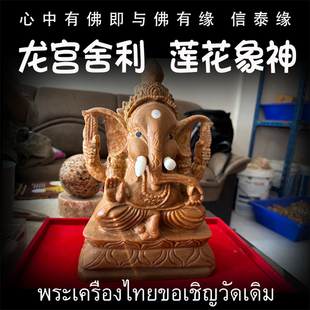 泰国佛牌 龙宫舍利 莲花象神摆件 龙宫摆件 手把玩 矿石手链