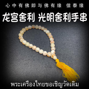 龙宫舍利 光明舍利手串 原矿舍利 黑金刚 财舍 血舍利 跳出舍利