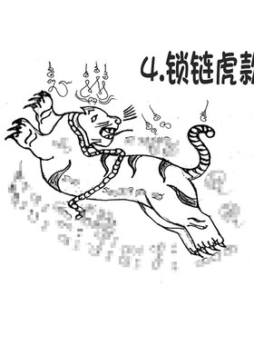 锁链虎 泰国纹身 银针刺符 阿赞朕甩 2025年10月1日 广州见面会