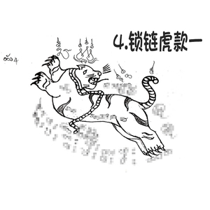 锁链虎 泰国纹身 银针刺符 阿赞朕甩 2025年10月1日 广州见面会