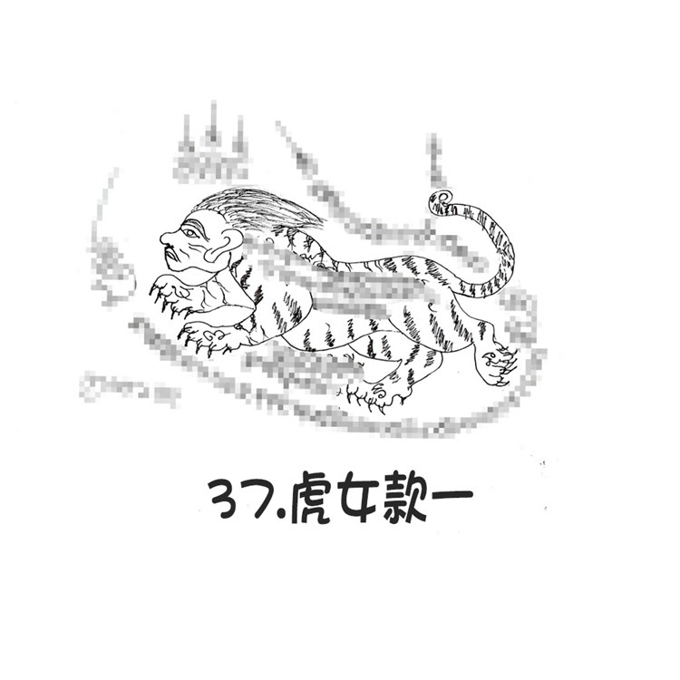 虎女 泰国经文纹身 银针刺符 阿赞朕甩 2025年6月28日 广州见面会