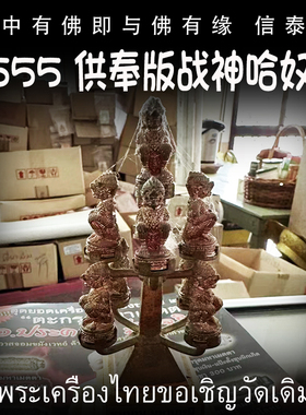 泰国佛牌 2555年 哈奴曼 猴神哈努曼 供奉摆件家居办公摆件