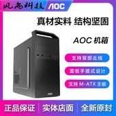 电脑主机箱商务MATX时尚 全新品 牌电脑机箱手提机箱mini台式 小机箱