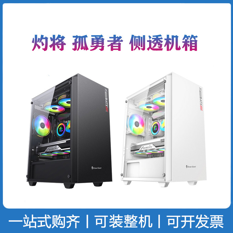 全新组装电脑台式主机箱ATX大板水冷背线U3家用商务游戏空箱包邮
