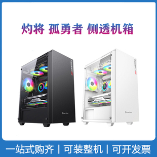 全新组装电脑台式主机箱ATX大板水冷背线U3家用商务游戏空箱包邮