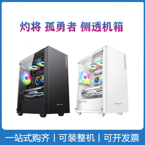 全新组装电脑台式主机箱atx大板