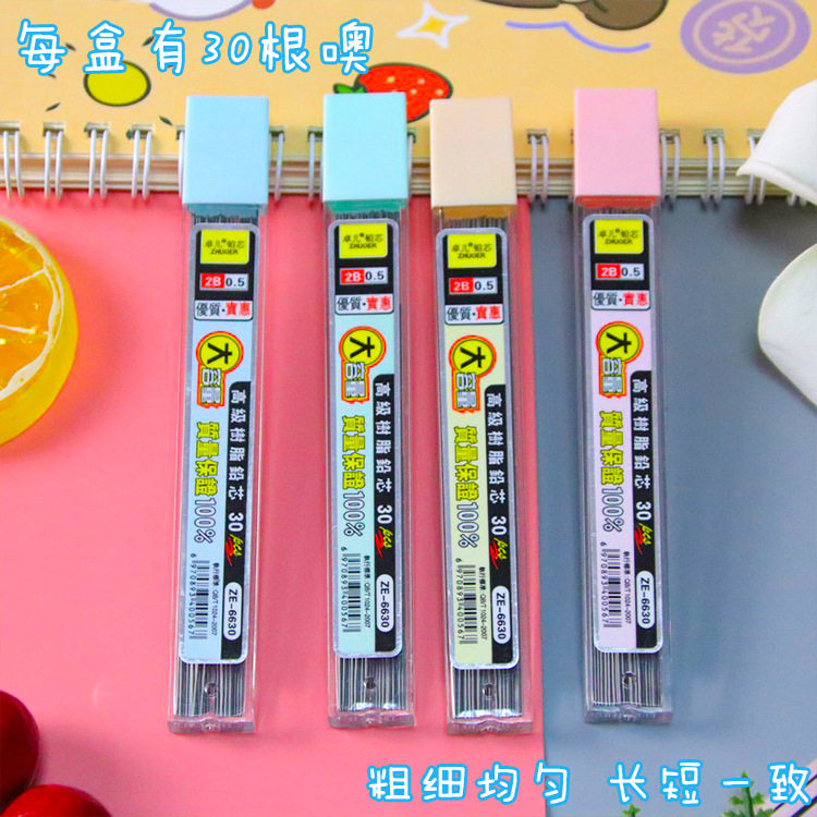 大容量2B铅芯创意自动铅笔替芯0.5mm活动铅笔芯学生文具用品批发